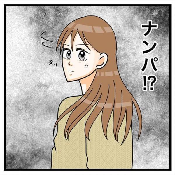 「何…ナンパ？」声をかけられ振り向くと⇒まさかの人物が立っていて？！＜私を解放して＞