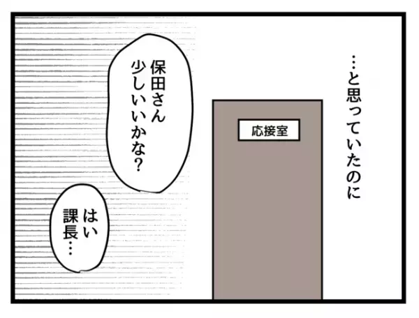 「え…今なんて？」子どもの体調不良のため欠勤続きの私→すると課長がまさかの言葉を言い放ち…！