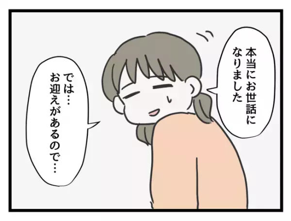 「え…今なんて？」子どもの体調不良のため欠勤続きの私→すると課長がまさかの言葉を言い放ち…！