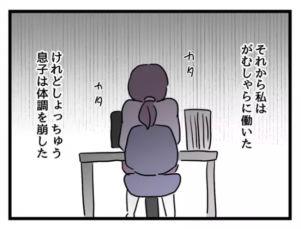 「え…今なんて？」子どもの体調不良のため欠勤続きの私→すると課長がまさかの言葉を言い放ち…！