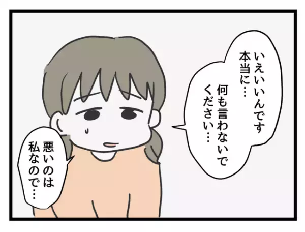 「え…今なんて？」子どもの体調不良のため欠勤続きの私→すると課長がまさかの言葉を言い放ち…！