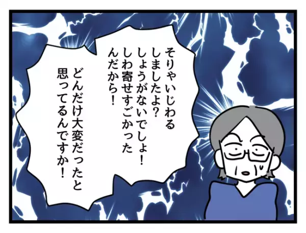「え…今なんて？」子どもの体調不良のため欠勤続きの私→すると課長がまさかの言葉を言い放ち…！