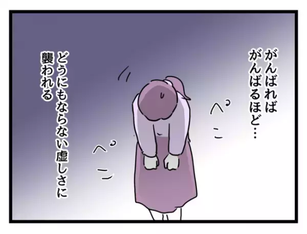 「え…今なんて？」子どもの体調不良のため欠勤続きの私→すると課長がまさかの言葉を言い放ち…！