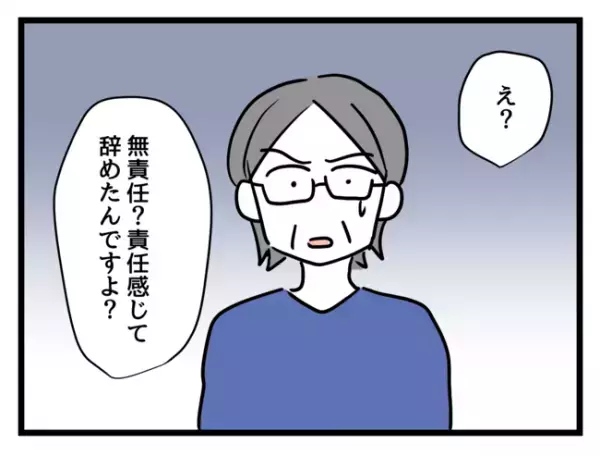 「え…今なんて？」子どもの体調不良のため欠勤続きの私→すると課長がまさかの言葉を言い放ち…！