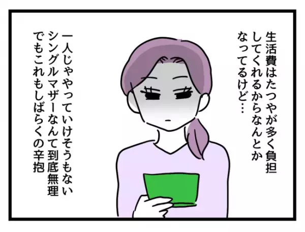 「え…今なんて？」子どもの体調不良のため欠勤続きの私→すると課長がまさかの言葉を言い放ち…！