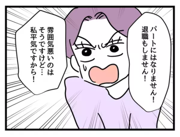 「え…今なんて？」子どもの体調不良のため欠勤続きの私→すると課長がまさかの言葉を言い放ち…！