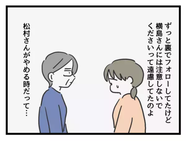 「え…今なんて？」子どもの体調不良のため欠勤続きの私→すると課長がまさかの言葉を言い放ち…！