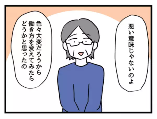 「え…今なんて？」子どもの体調不良のため欠勤続きの私→すると課長がまさかの言葉を言い放ち…！