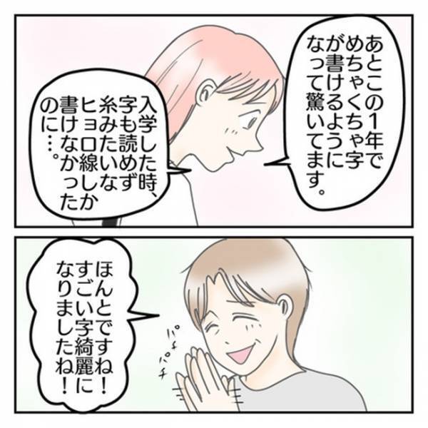 「なんやこの歌！」気持ちと歌詞がリンクして涙が止まらない…⇒母が気づかなかった息子の成長とは！？