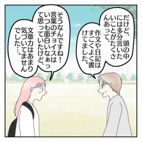 「なんやこの歌！」気持ちと歌詞がリンクして涙が止まらない…⇒母が気づかなかった息子の成長とは！？