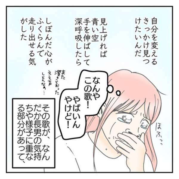 「なんやこの歌！」気持ちと歌詞がリンクして涙が止まらない…⇒母が気づかなかった息子の成長とは！？