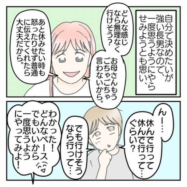 「なんやこの歌！」気持ちと歌詞がリンクして涙が止まらない…⇒母が気づかなかった息子の成長とは！？