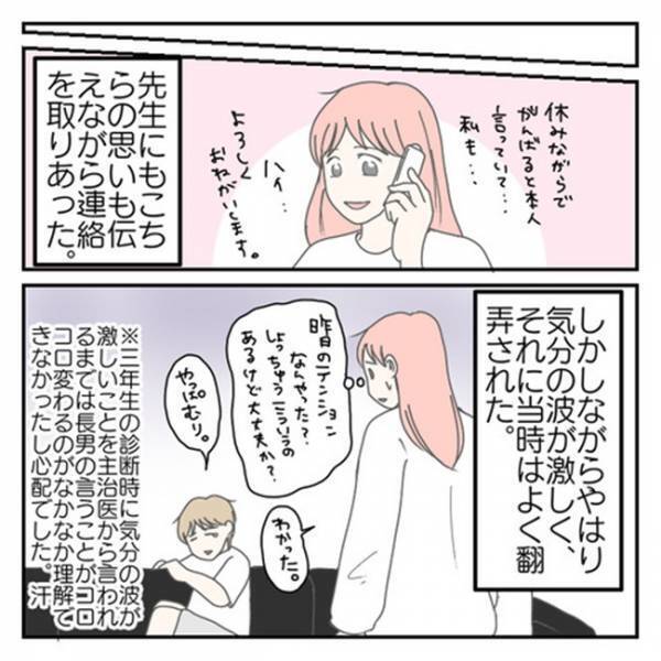 「なんやこの歌！」気持ちと歌詞がリンクして涙が止まらない…⇒母が気づかなかった息子の成長とは！？