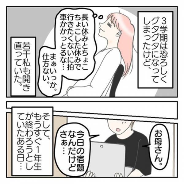 「なんやこの歌！」気持ちと歌詞がリンクして涙が止まらない…⇒母が気づかなかった息子の成長とは！？