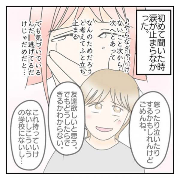 「なんやこの歌！」気持ちと歌詞がリンクして涙が止まらない…⇒母が気づかなかった息子の成長とは！？
