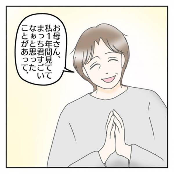 「なんやこの歌！」気持ちと歌詞がリンクして涙が止まらない…⇒母が気づかなかった息子の成長とは！？