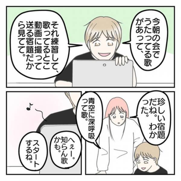 「なんやこの歌！」気持ちと歌詞がリンクして涙が止まらない…⇒母が気づかなかった息子の成長とは！？