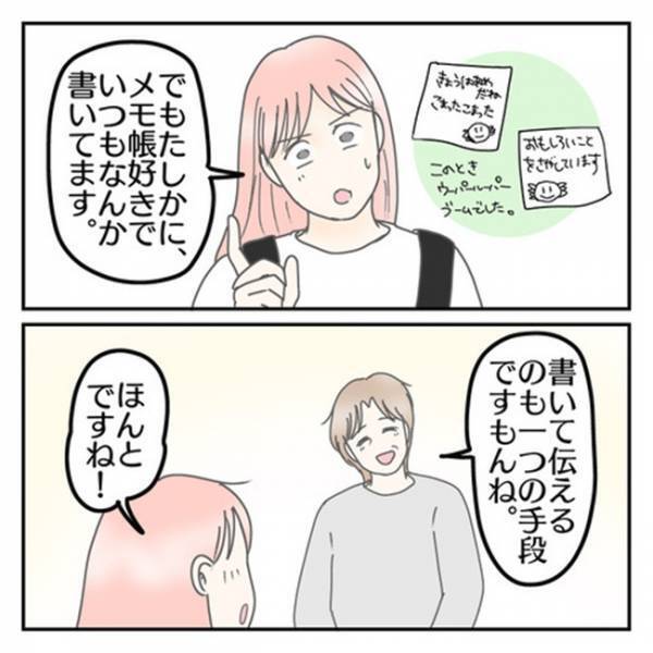 「なんやこの歌！」気持ちと歌詞がリンクして涙が止まらない…⇒母が気づかなかった息子の成長とは！？
