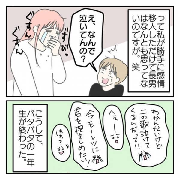 「なんやこの歌！」気持ちと歌詞がリンクして涙が止まらない…⇒母が気づかなかった息子の成長とは！？