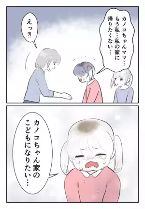 毒親に虐げられる女の子「この家の子になりたい」友だちの家で涙を流し…状況を察した友人の母が？！