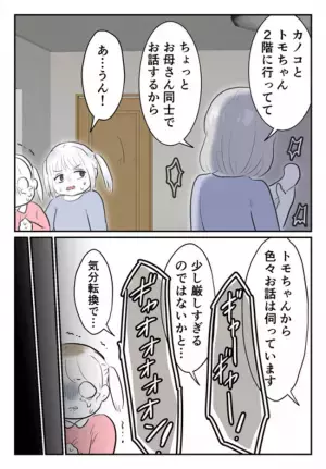 毒親に虐げられる女の子「この家の子になりたい」友だちの家で涙を流し…状況を察した友人の母が？！