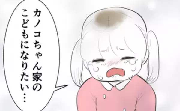 毒親に虐げられる女の子「この家の子になりたい」友だちの家で涙を流し…状況を察した友人の母が？！