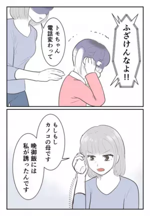 毒親に虐げられる女の子「この家の子になりたい」友だちの家で涙を流し…状況を察した友人の母が？！