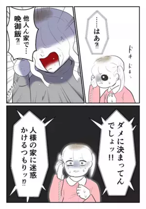 毒親に虐げられる女の子「この家の子になりたい」友だちの家で涙を流し…状況を察した友人の母が？！