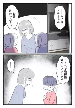 毒親に虐げられる女の子「この家の子になりたい」友だちの家で涙を流し…状況を察した友人の母が？！