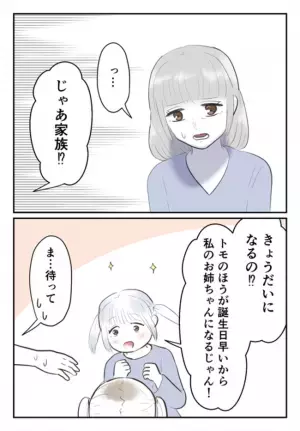毒親に虐げられる女の子「この家の子になりたい」友だちの家で涙を流し…状況を察した友人の母が？！