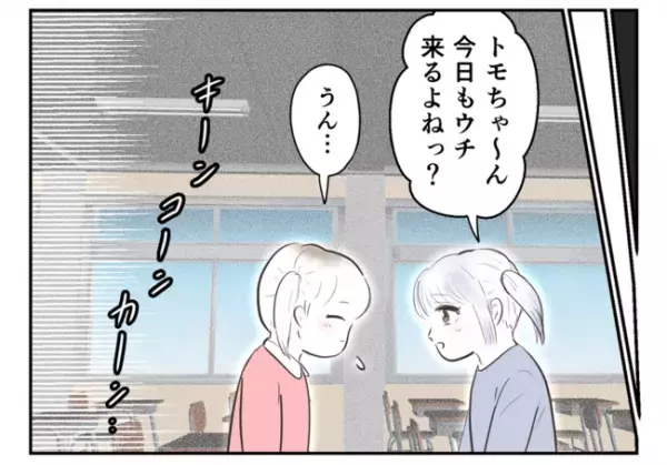 毒親に虐げられる女の子「この家の子になりたい」友だちの家で涙を流し…状況を察した友人の母が？！