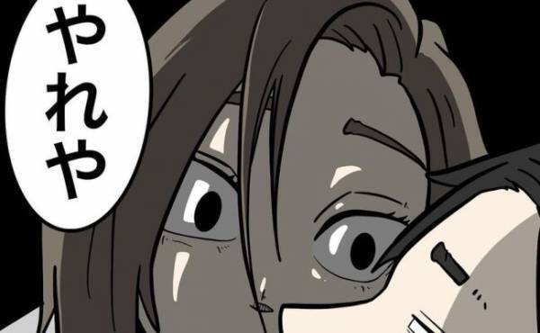 「お前もやれや」ついに疲労が限界突破！明らかに情緒不安定な妻が夫に求めた異様すぎる行動とは…！？