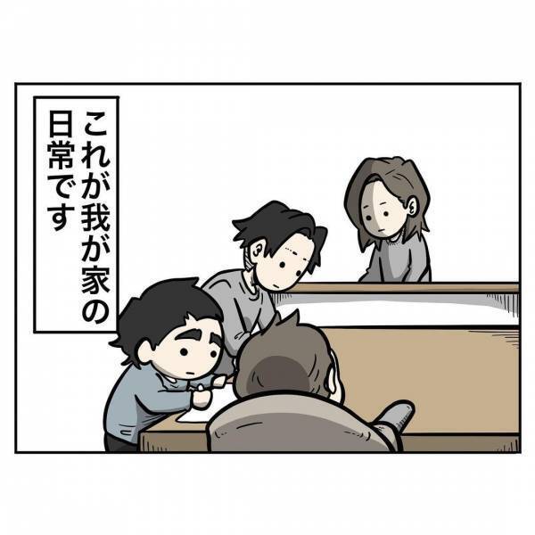 「お前もやれや」ついに疲労が限界突破！明らかに情緒不安定な妻が夫に求めた異様すぎる行動とは…！？