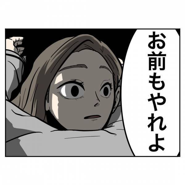 「お前もやれや」ついに疲労が限界突破！明らかに情緒不安定な妻が夫に求めた異様すぎる行動とは…！？