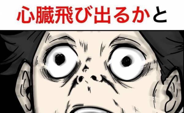 「心臓が飛び出るかと…！」洗濯も食器洗いも完了⇒穏やかな時間を過ごすパパが驚愕したワケとは…！？