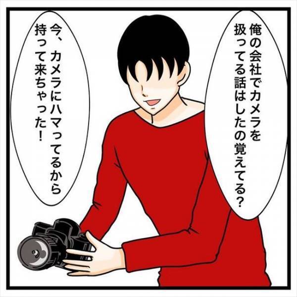 「どういうこと？！」彼がデートに遅刻した理由にあ然として…！＜私を解放して＞