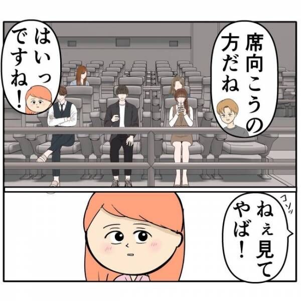 彼「俺さ…やってんだよね」突然されたまさかの告白とは！？ #イケメンと恋をした末路 10