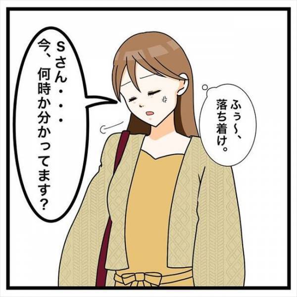 「かわいい彼女が立っていたから…♡」⇒彼の言動に困惑しまくりで…？！＜私を解放して＞