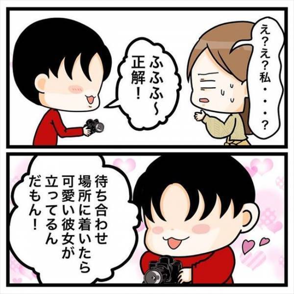 「かわいい彼女が立っていたから…♡」⇒彼の言動に困惑しまくりで…？！＜私を解放して＞