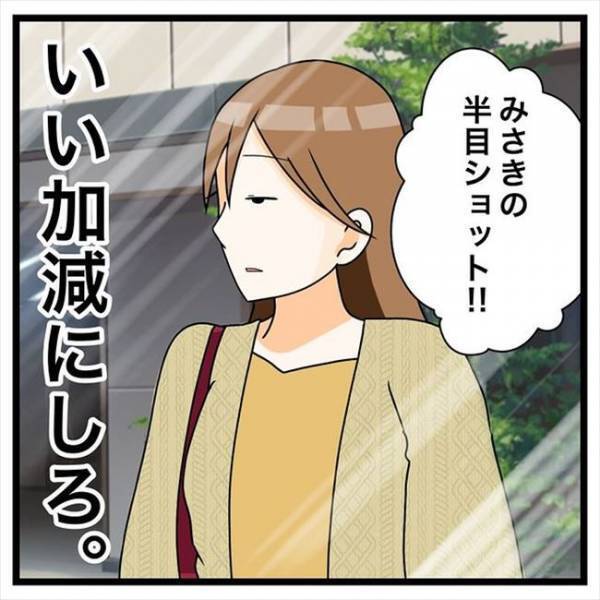 「かわいい彼女が立っていたから…♡」⇒彼の言動に困惑しまくりで…？！＜私を解放して＞