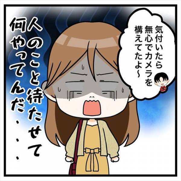 「かわいい彼女が立っていたから…♡」⇒彼の言動に困惑しまくりで…？！＜私を解放して＞