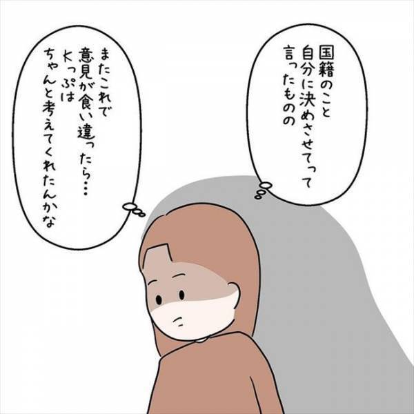 「同じ戸籍に入りたいんだ」彼が日本国籍にこだわる理由とは？＜国籍問題で破局危機＞