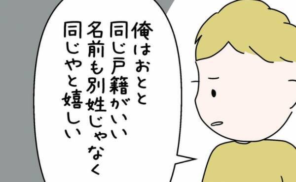 「同じ戸籍に入りたいんだ」彼が日本国籍にこだわる理由とは？＜国籍問題で破局危機＞