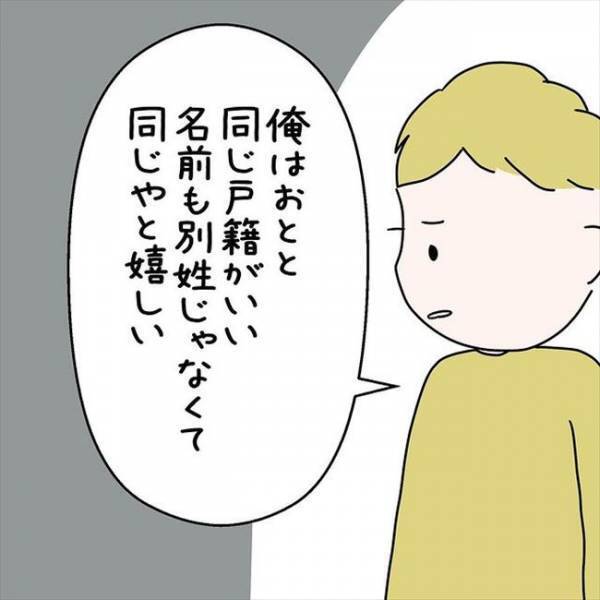 「同じ戸籍に入りたいんだ」彼が日本国籍にこだわる理由とは？＜国籍問題で破局危機＞