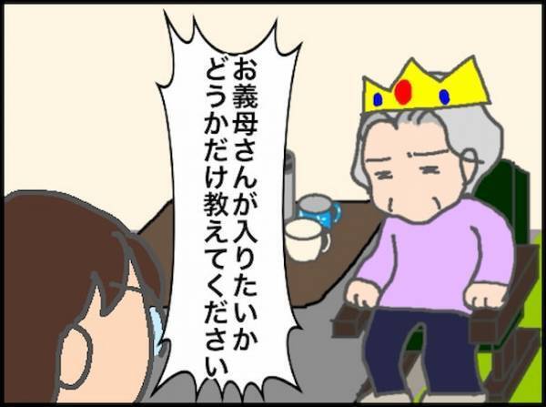 「入りたいの？入りたくないの？」入浴介助依頼の最終確認が全然進まない！＜頑張り過ぎない介護＞