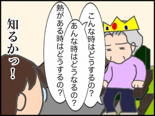 「入りたいの？入りたくないの？」入浴介助依頼の最終確認が全然進まない！＜頑張り過ぎない介護＞