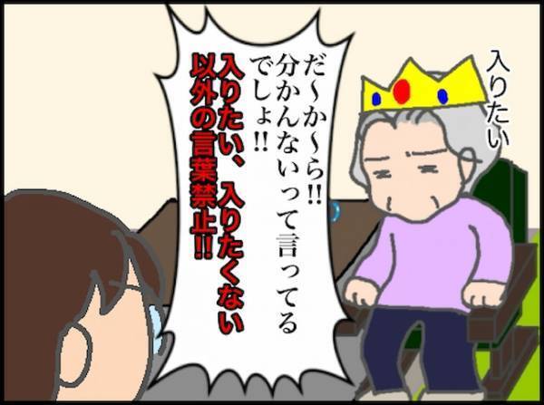 「入りたいの？入りたくないの？」入浴介助依頼の最終確認が全然進まない！＜頑張り過ぎない介護＞