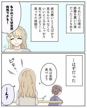 「痛っ！」頭痛がきっかけで最悪の方向に！？彼と夕食を食べていたら…＜交際4年で破局＞