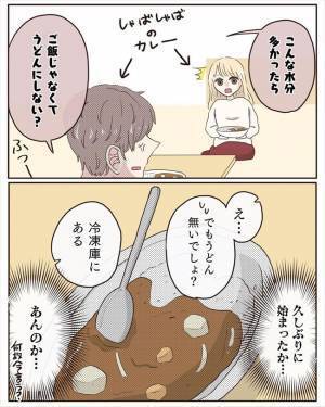 「痛っ！」頭痛がきっかけで最悪の方向に！？彼と夕食を食べていたら…＜交際4年で破局＞