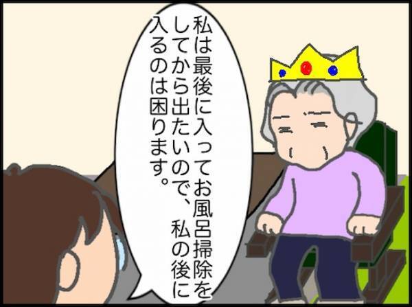 「行くんかーい！」白紙になったはずの大学病院が、鶴のひと声で復活！？＜頑張り過ぎない介護＞